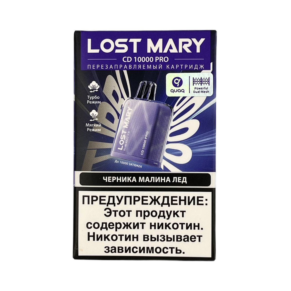 <b>Картридж</b> LOST MARY PRO CD Ледяная Черника Малина 10000 Затяжек.