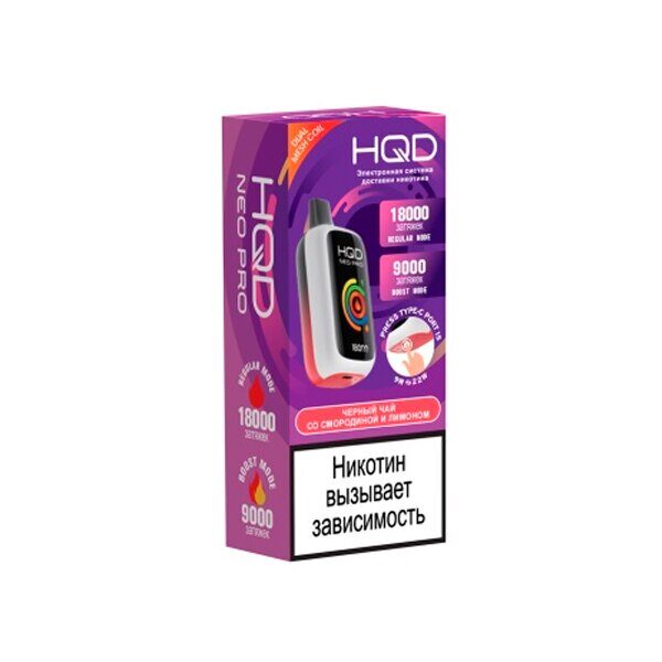 HQD NEO PRO 18000 Затяжек Black Tea With Currants And Lemon (Чёрный Чай Со Смородиной и Лимоном)