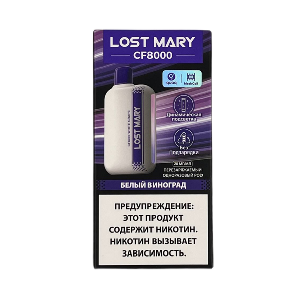 Lost Mary Белый Виноград 8000 Затяжек