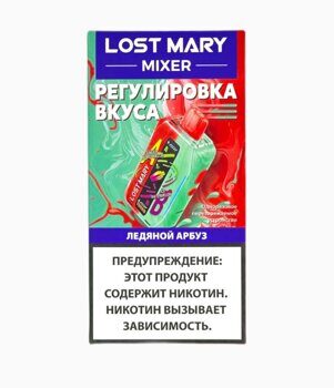 Lost Mary Mixer Ледяной Арбуз 20000 Затяжек