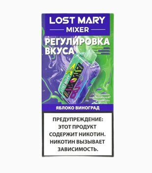 Lost Mary Mixer Яблоко Виноград 20000 Затяжек