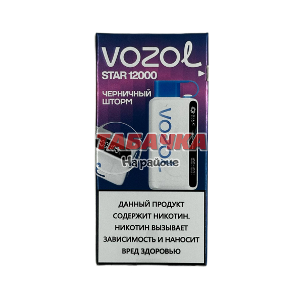 VOZOL STAR 12000 Затяжек Черничный Шторм