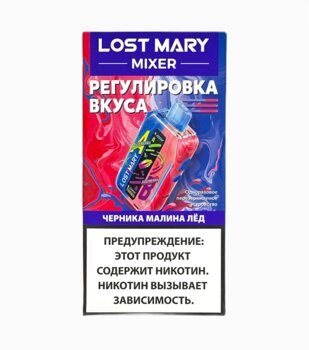 Lost Mary Mixer Черника Малина Лед 20000 Затяжек