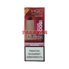 HQD Ultima Pro Max 15000 Затяжек Sour Cherry Marmalade (Кислый Вишнёвый Мармелад)