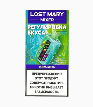 Lost Mary Mixer Микс Мята 20000 Затяжек