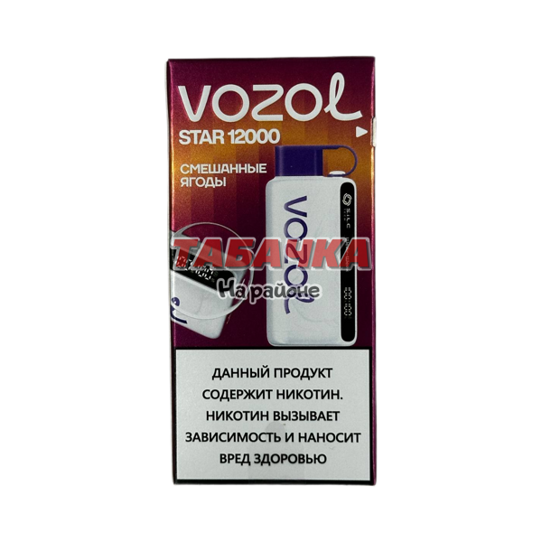 VOZOL STAR 12000 Затяжек Смешанные Ягоды