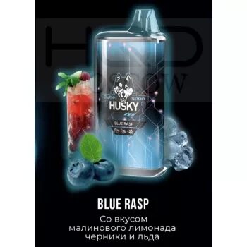 HUSKY CYBER 8000 Затяжек Blue Rasp (Малиновый Лимонад Черника Со Льдом)