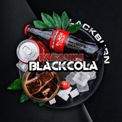 Табак для кальяна Black Burn Blackcola (Кола) 25 гр.