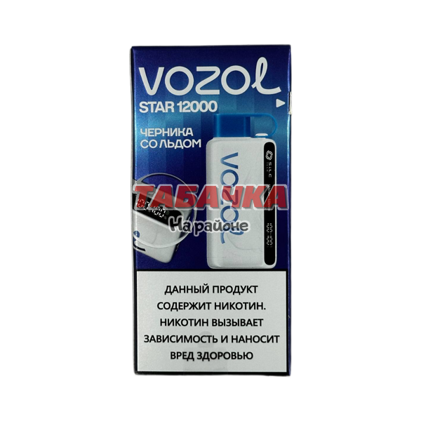 VOZOL STAR 12000 Затяжек Черника Со Льдом